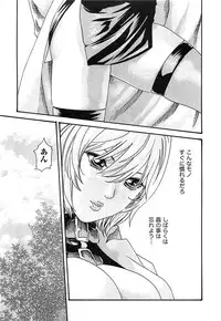 [Haruki] Kisei Juui Suzune 3