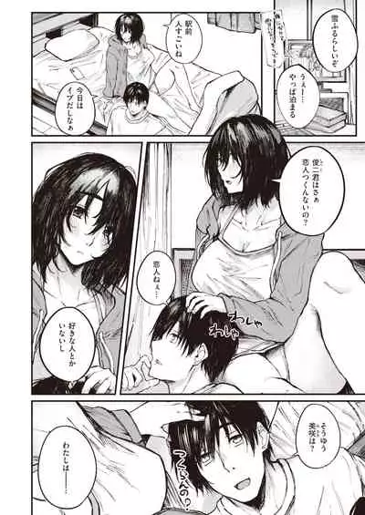 COMIC Shitsurakuten 2022-01