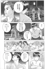 [Nishimaki Tohru] BLUE EYES 8