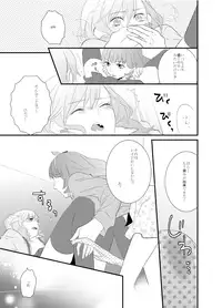 [Shiratama Biyori (Hitomi)] LOVE-gata Virus (Uta no Prince-sama) [Digital]