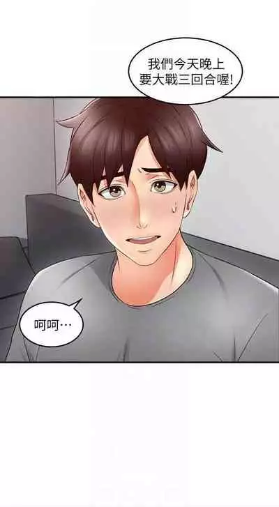 【周六更新】邻居人妻（作者：李周元 & 頸枕） 第1~50话