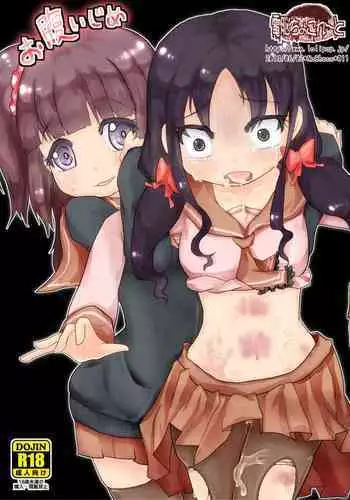 [Dennou Chocolate (AwA)] Onaka Ijime [Digital]