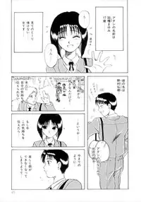 [MACKY] ScrambleAge