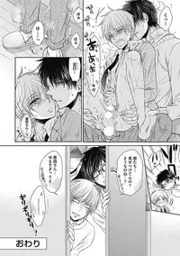 [Taki Hajime] Share House Seikatsu de Shiawase ni Naru 100 no Houhou