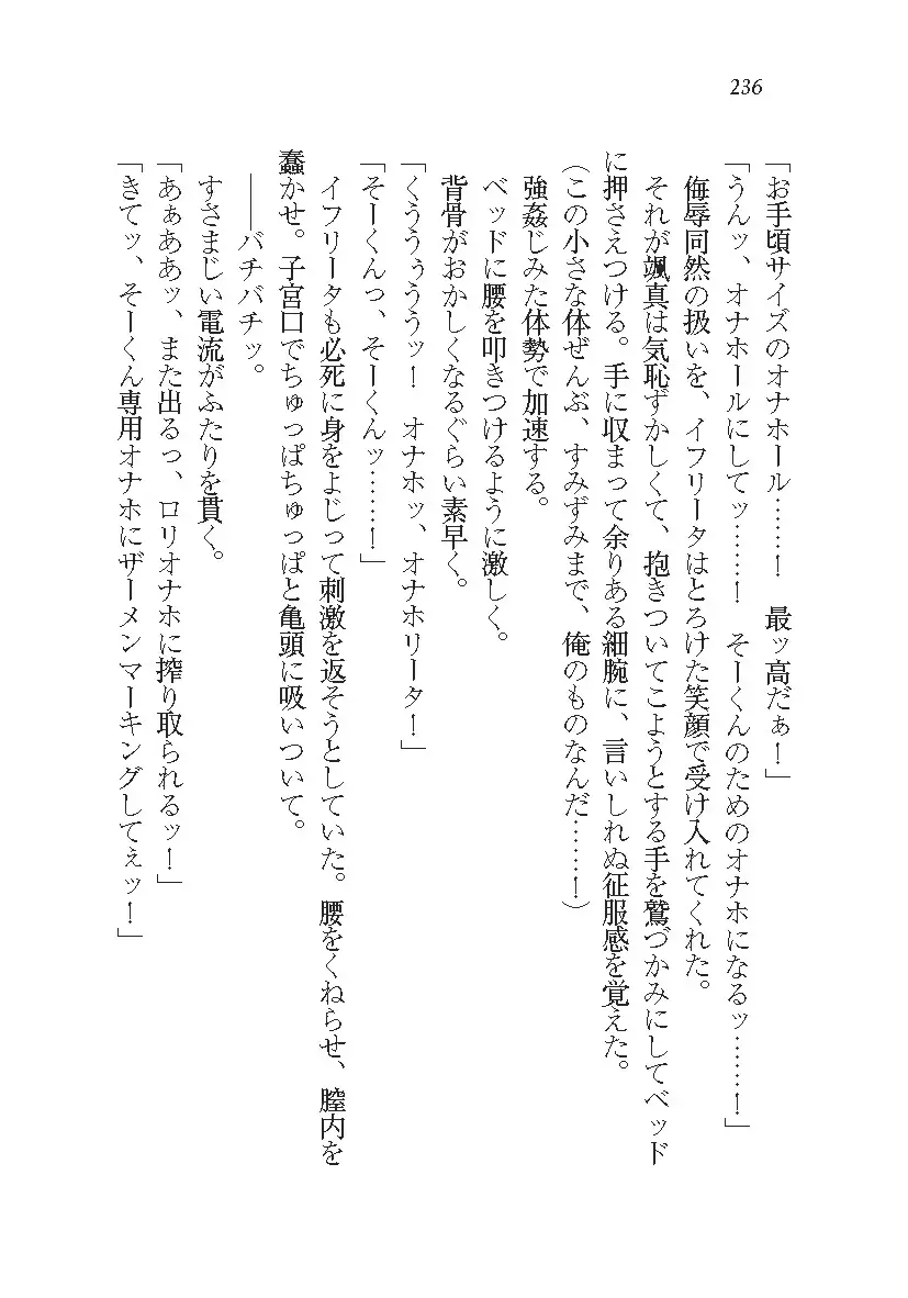 悪魔が来たりてAV撮影!?