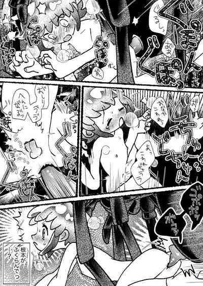 Kumo Naedoko Muku Shounen