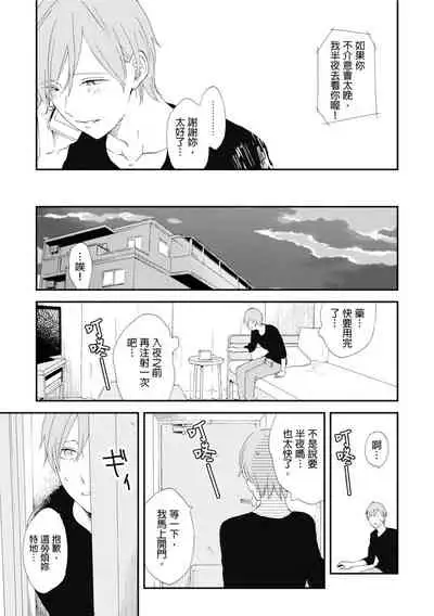 Romantic Joutou | 罗曼蒂克上等 Ch. 1-6