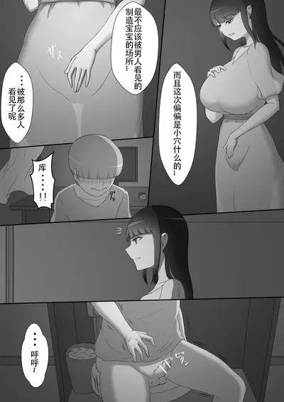 【ネトラレの民】彼女は狙われている~プロローグ~