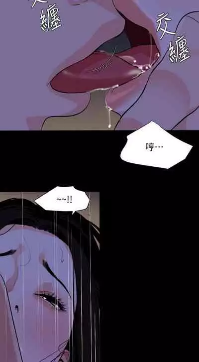 【周一连载】与岳母同屋（作者: 橘皮&黑嘿嘿） 第1~49话