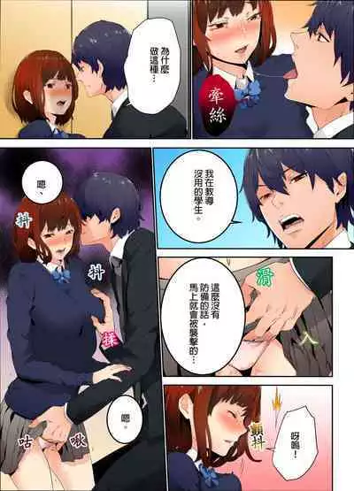 Ima Kara Irerukedo, "Sakippo Dake" Dakara Sex Janai Yo. | 雖然現在就要插入,但只有「前端」而已並不是嘿咻喔。 1-12 Complete