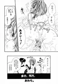 [Inomoto Rikako] Cherry ♥ Pie