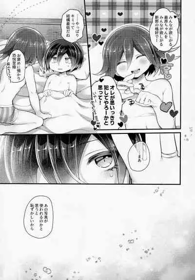 Ore-tachi Kekkon Shite Imasen!