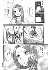 [ToWeR] Oneesan wa Nan No Hito?