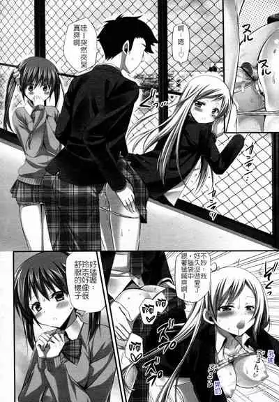 你喜歡哪一邊呢?