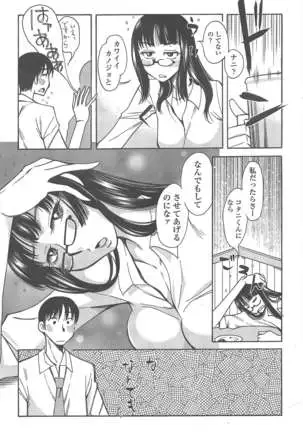 COMIC ペンギンクラブ 2011年8月号