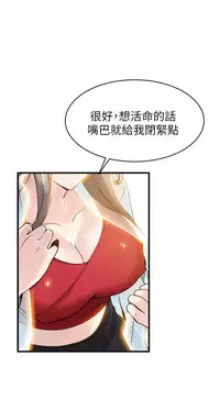 弱點 [韩国]【中文】