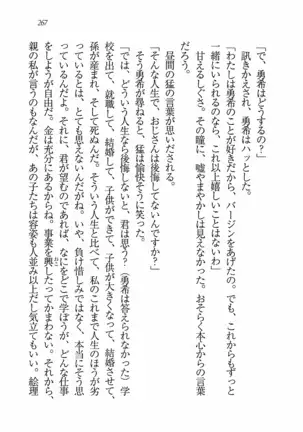 Evergreen~ぼくの四姉妹