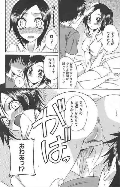 Manga Bangaichi 2010-08