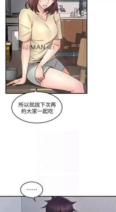 【周六更新】邻居人妻(作者:李周元 & 頸枕) 第1~44话