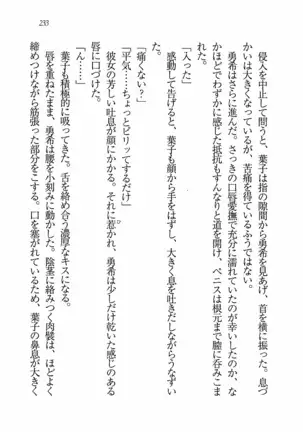 Evergreen~ぼくの四姉妹