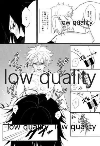 血×術を解除せよ!!