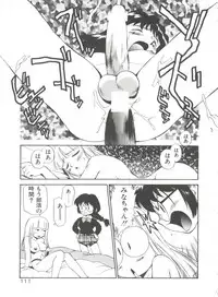 [Kamirenjaku Sanpei] Anal Justice