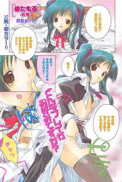 Comic Potpourri Club 2005-07