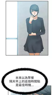 [哈士奇小子＆Minumindu] 心動！MY OFFICE LADYS 第1季 [中国翻訳]