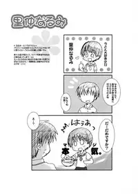 (SC32) [Drakle-Nekota Perpetual Motion (Nekota Nanami)] kiss me kiss you (KiMiKiSS)