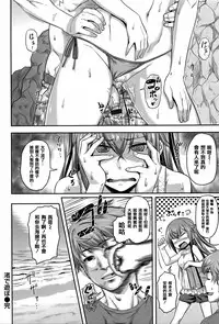 [212] Aimitsu Carameliser [Chinese] [篆儀通文書坊漢化]