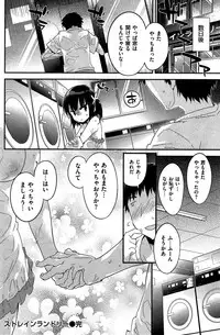 COMIC Kairakuten BEAST 2015-07