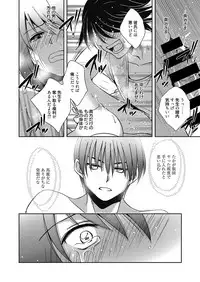 Web Manga Bangaichi Vol. 12