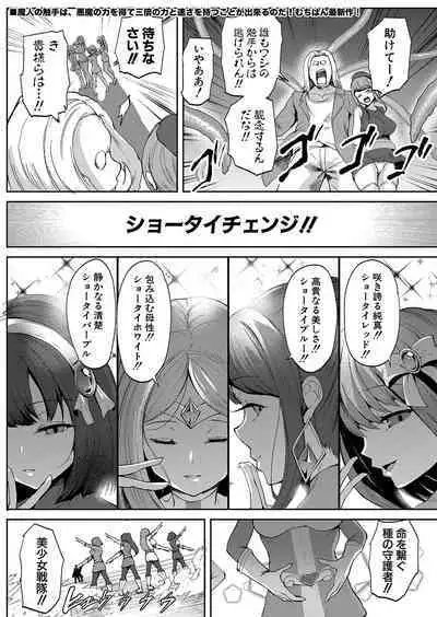 COMIC Shingeki 2023-02