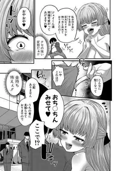 COMIC Shingeki 2022-06