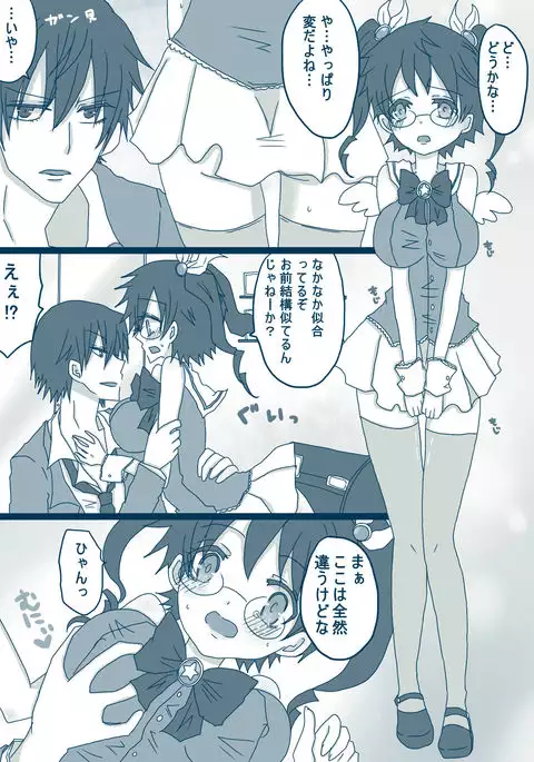 コスプレ小野田チャンと!