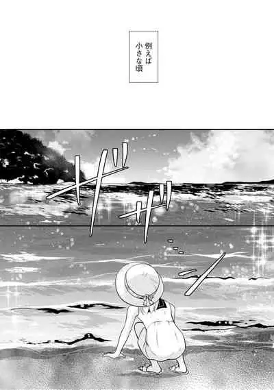 上司が恋を信じない 前編