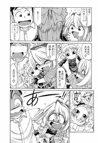 [Charlie Nishinaka] Choice! 02