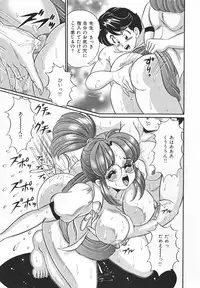 [Watanabe Wataru] Houkago no Bakunyuu Hatsutaiken