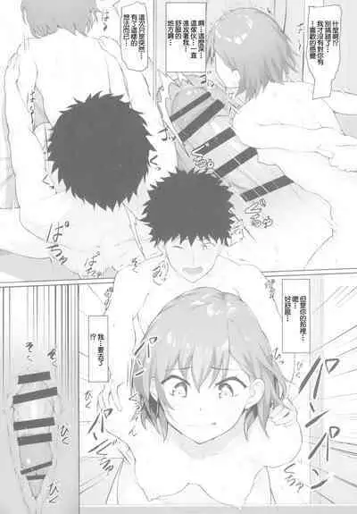 (COMIC1☆23) [Seven deadly sins (homu)] Toaru Shokuhou-san to Mikoto-san (Toaru Kagaku no Railgun) [Chinese]