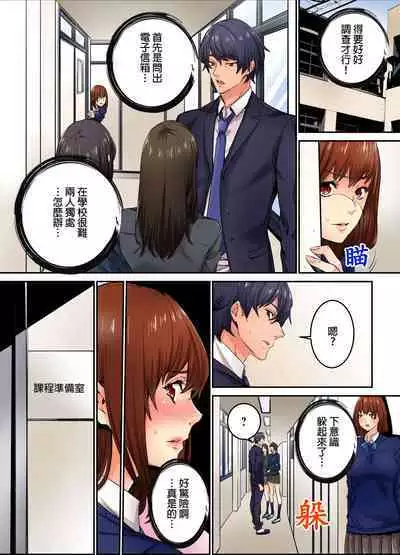 Ima Kara Irerukedo, "Sakippo Dake" Dakara Sex Janai Yo. | 雖然現在就要插入,但只有「前端」而已並不是嘿咻喔。 1-12 Complete