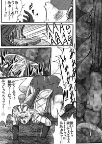 [Shade no Urahime] Ultra Mairi Monogatari 2 - Shade no Erona Hon IV (Ultraman)