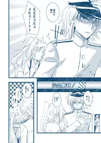 [Akari Seisuke] 【腐向け】冬コミ発行ペーパー (Cardfight!! Vanguard) [Y]