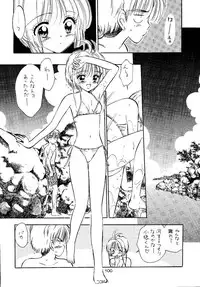 (SC15) [Mystic Chord (Gyro Amarume)] Awakening (Cardcaptor Sakura)