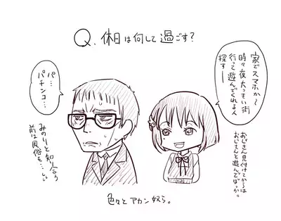 Ojisan to Shoujo no Toshi no Sa Manga 2