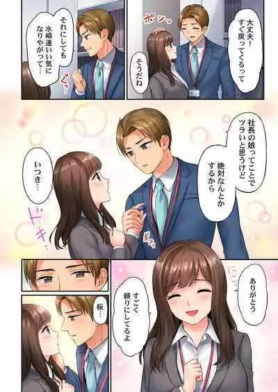 謝罪ハメ!~虐めた分だけイカされる…屈辱の性接待~