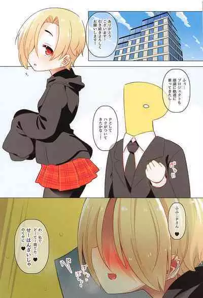 watashidedoteisutetakuseni