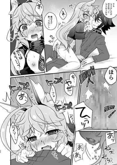 不器用な同乗者が慰めてくれる本