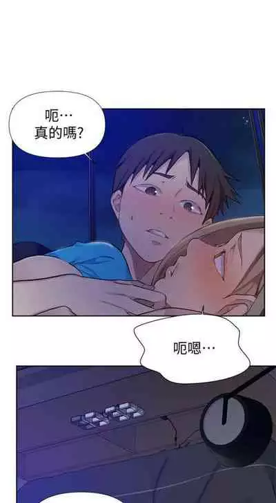 [週六] [美娜讚 & 鋼鐵王] 秘密教學 1-69 官方中文（連載中）