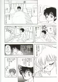 [Kamimura Sumiko] 1+2=Paradise Vol.1