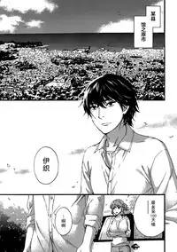 [Kuon Michiyoshi] HUNDRED GAME Ch. 1 (Monthly Vitaman 2014-10) [Chinese] [樱翼汉化组]